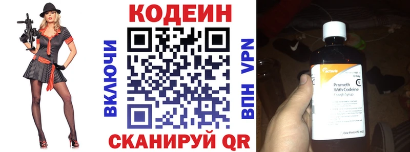 Кодеин Purple Drank  Костерёво 