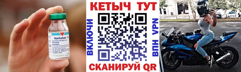 Кетамин VHQ где купить Костерёво