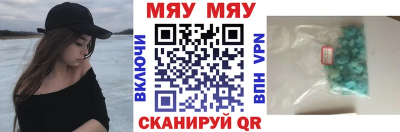 как найти наркотики  мега зеркало  МЯУ-МЯУ VHQ  Костерёво 